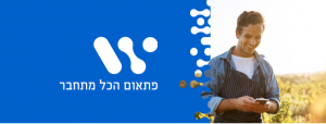 מענה אנושי לעסקים